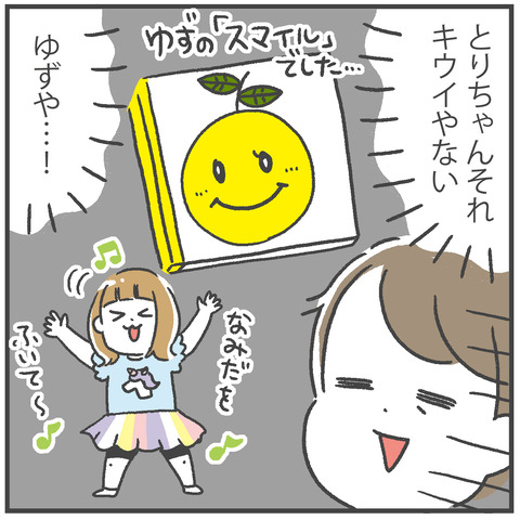 250922_キウイブラザーズ07