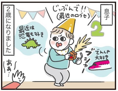 200427_おっくん2歳01