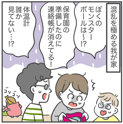 221024とりちゃん神隠し06