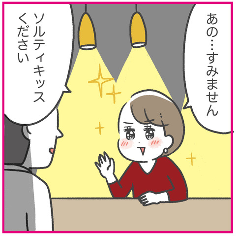 230105_新しい晩酌スタイル2_05