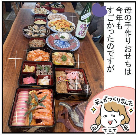 260108_体調不良後半06