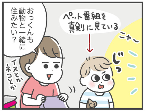 210907_ペット飼う?01