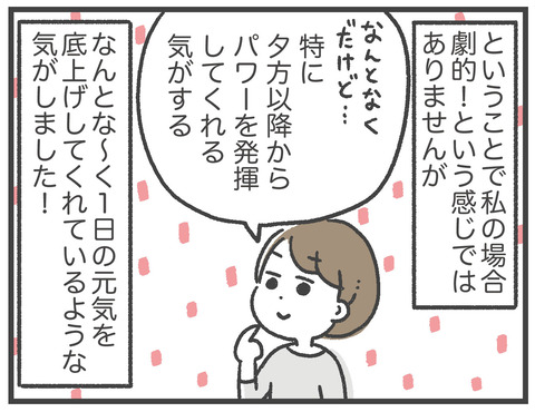 200611_PR_すっぽん小町18