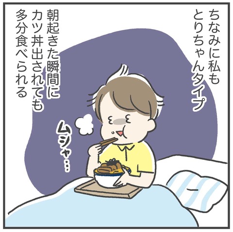 230524_食べる意思05