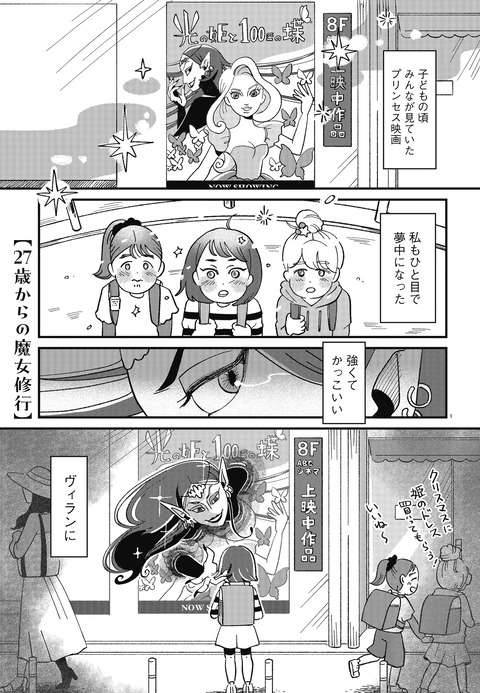 魔女01