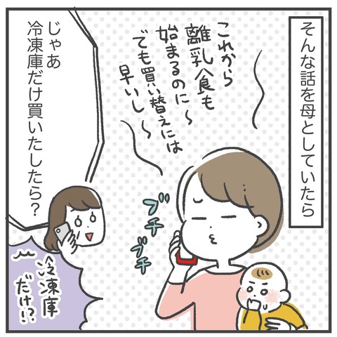 220310_冷凍庫02