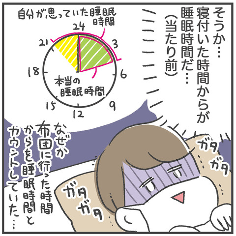 240908寝ない娘02_05