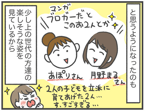 210312未来のことを考える06