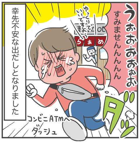 231214_母休み02_09