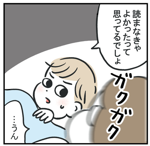 251223_怖い本とおっくん03