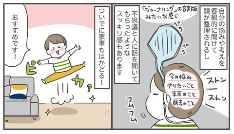 240728_音声ジャーナリング04