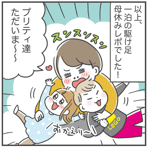 250113_母休み04_09