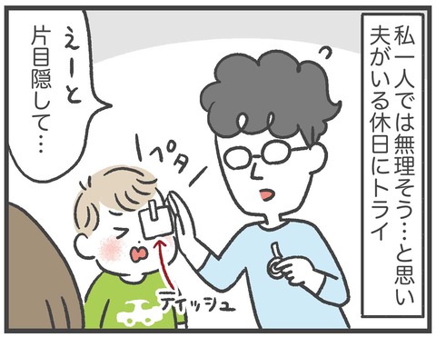 210608_3歳児検診02_02