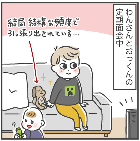 221202_わんさん運命キャンセル01