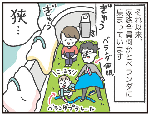 200419_ベランダ人工芝07