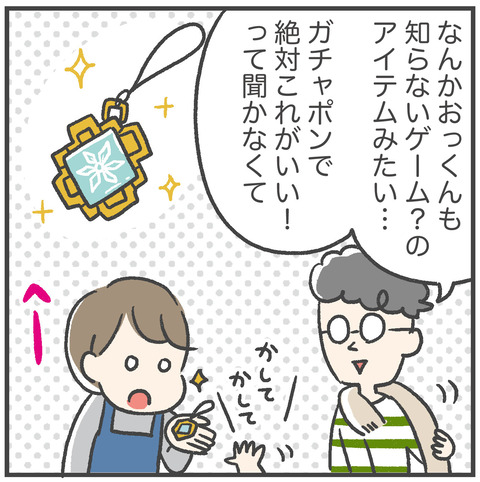 230222_氷のガチャポン02
