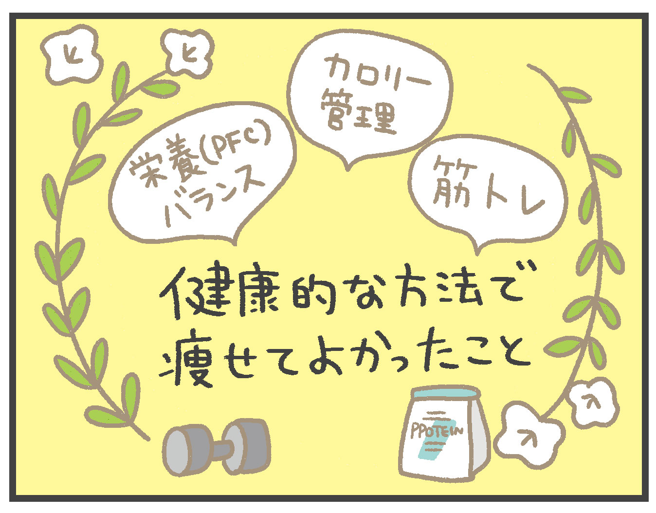 私が産後太りを解消した方法 心境の変化 あきばさやかの人生ケアレスミス Powered By ライブドアブログ
