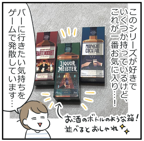 260127_おすすめボドゲ03_09