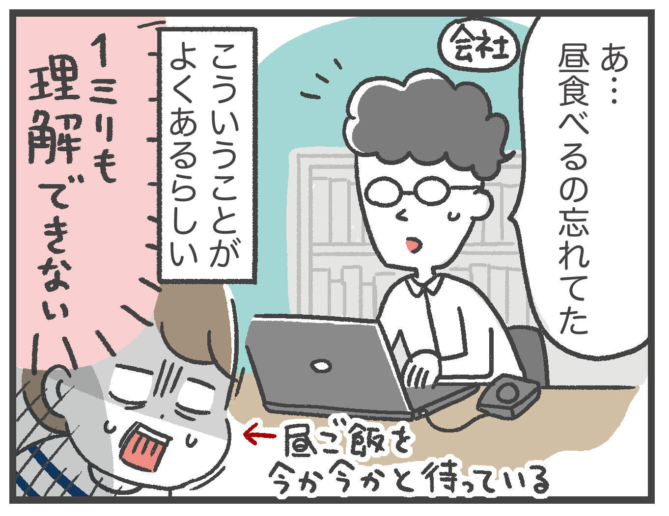食に興味がない夫【前編】 あきばさやかの人生ケアレスミス Powered by ライブドアブログ