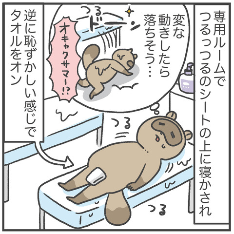 231011_あかすり01_05