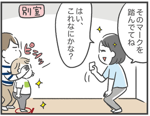 210610_3歳児検診03_04