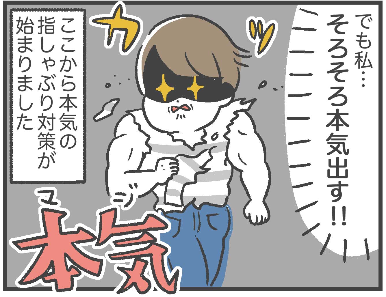 指しゃぶり卒業までの道のり あきばさやかの人生ケアレスミス Powered By ライブドアブログ 指しゃぶり卒業までの道のり あきばさやかの人生ケアレスミス Powered By ライブドアブログ