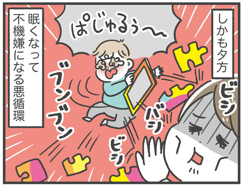 200507_お昼寝しない01_03