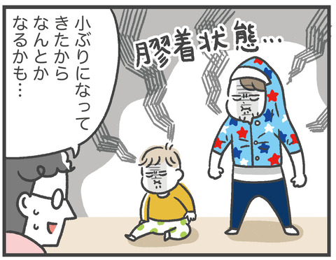 210309かっぱみちみちおばさん04