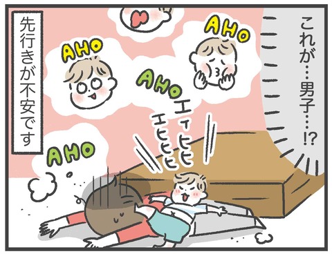200927あほ男子06