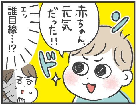 210730_胎内記憶06