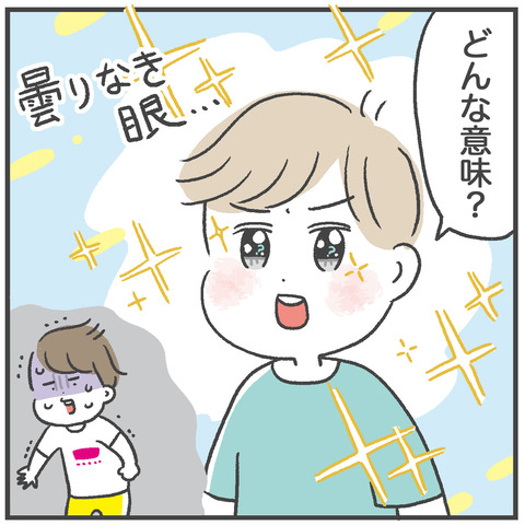 240802_屁をこく04