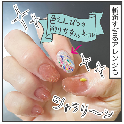 250705_セルフネイル04