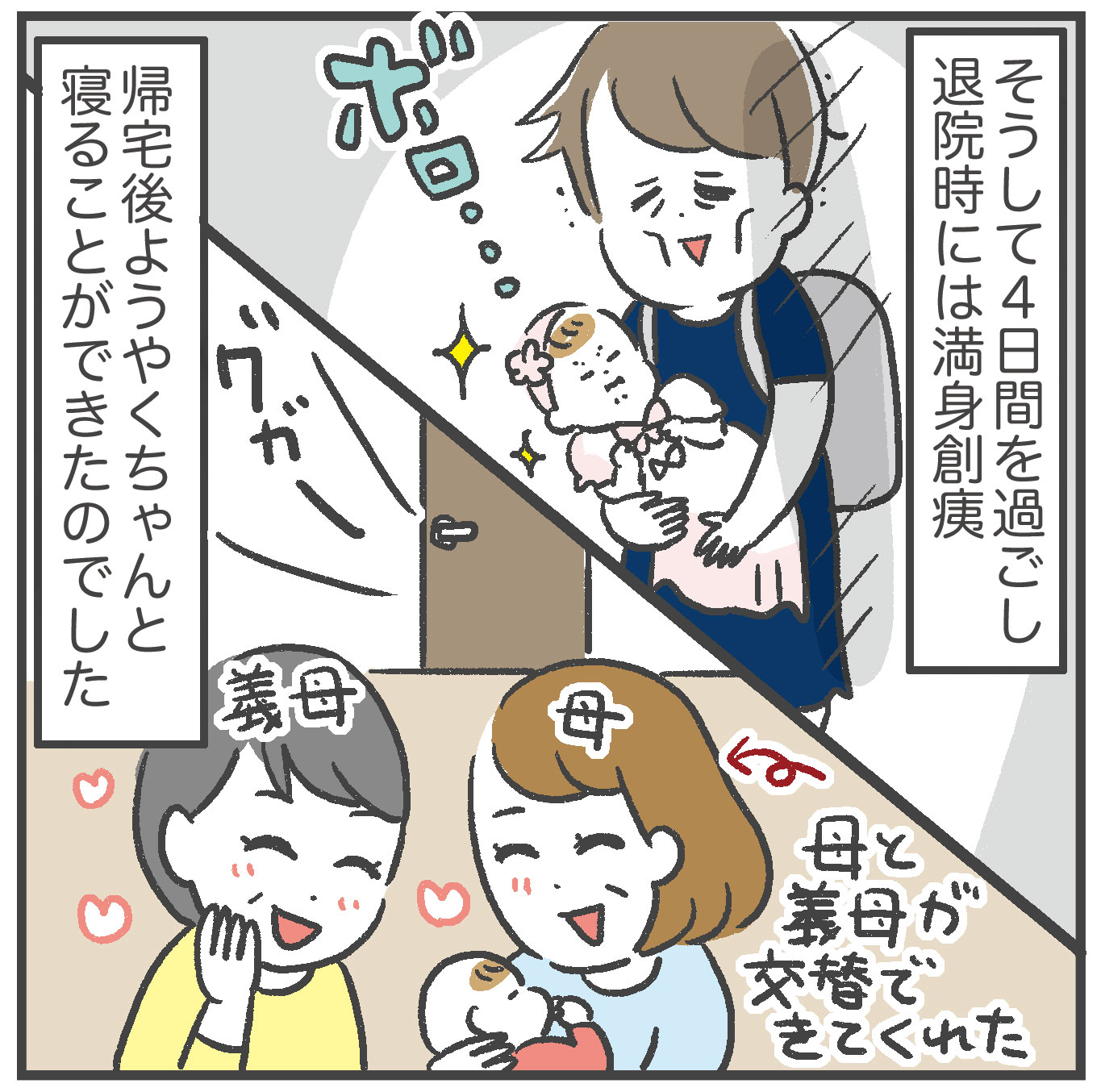 とりちゃん出産記 完 孤独と寝不足の母子同室 あきばさやかの人生ケアレスミス Powered By ライブドアブログ