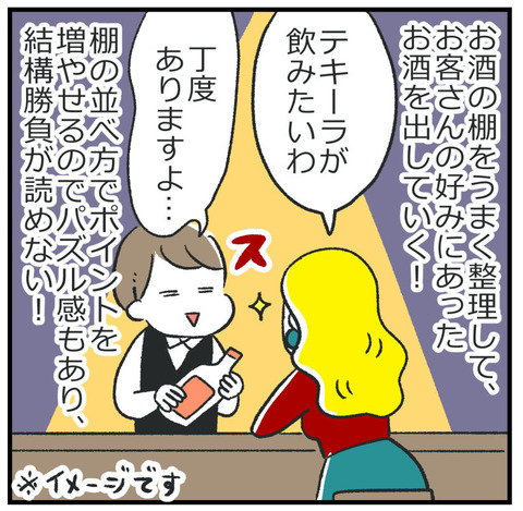 260127_おすすめボドゲ03_10