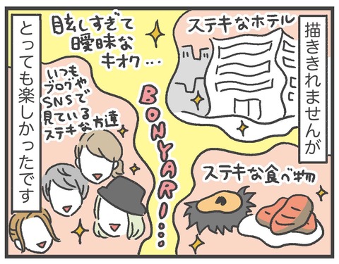 191217ライブドア忘年会02