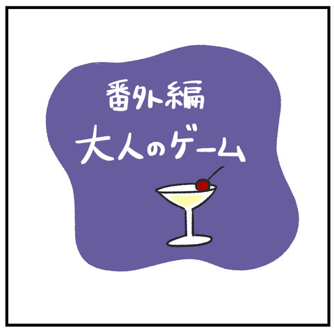 260127_おすすめボドゲ03_07