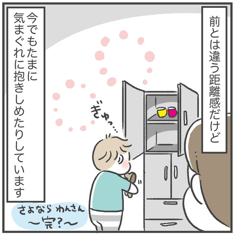 220907さよならわんさんおまけ04
