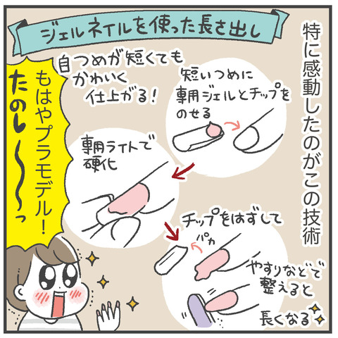 250705_セルフネイル02
