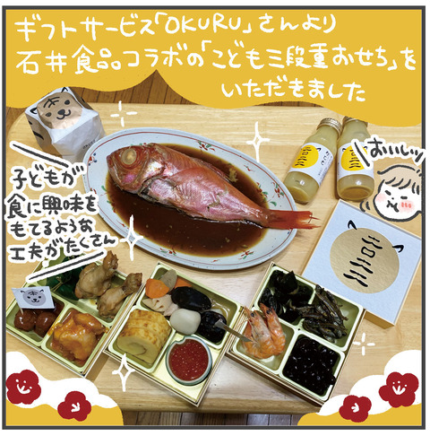 220105お正月10