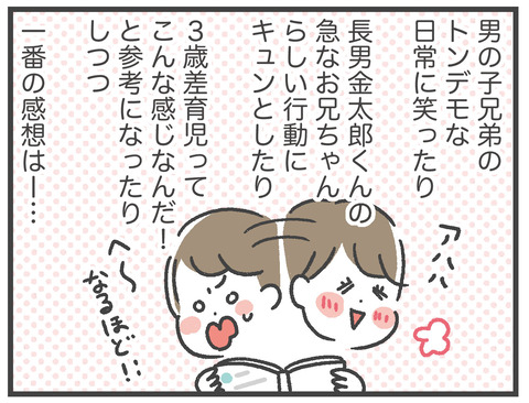 200611_ブックレビューしろこさん07