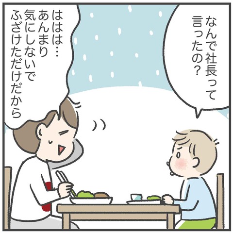 230406_社長さん04