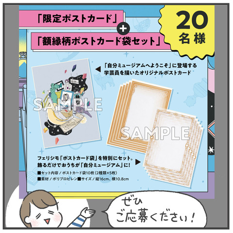 250519_額縁ポストカード09