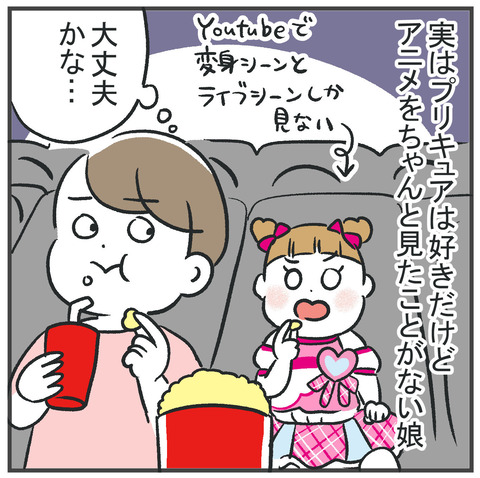 251020_プリキュア02_01