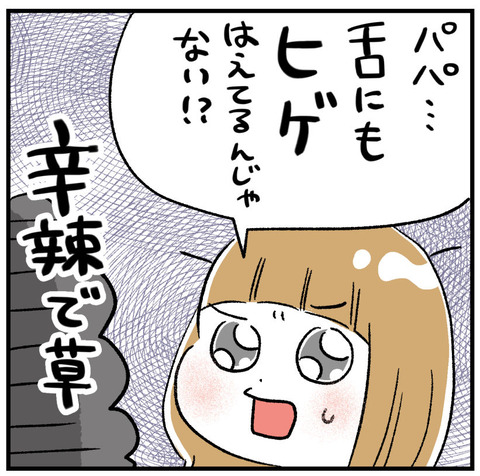 260218_辛辣とり02