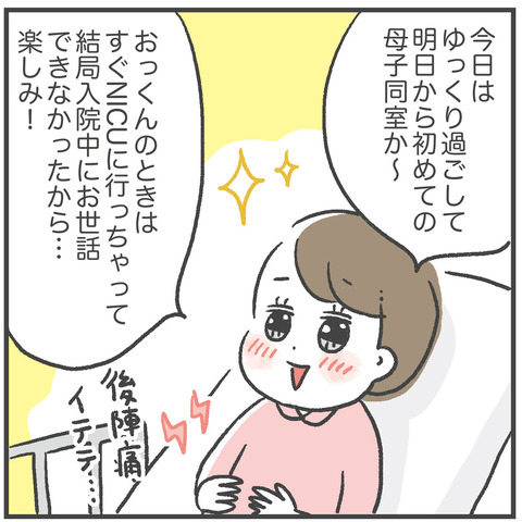 220412_第二子出産記_母子同室編02_02