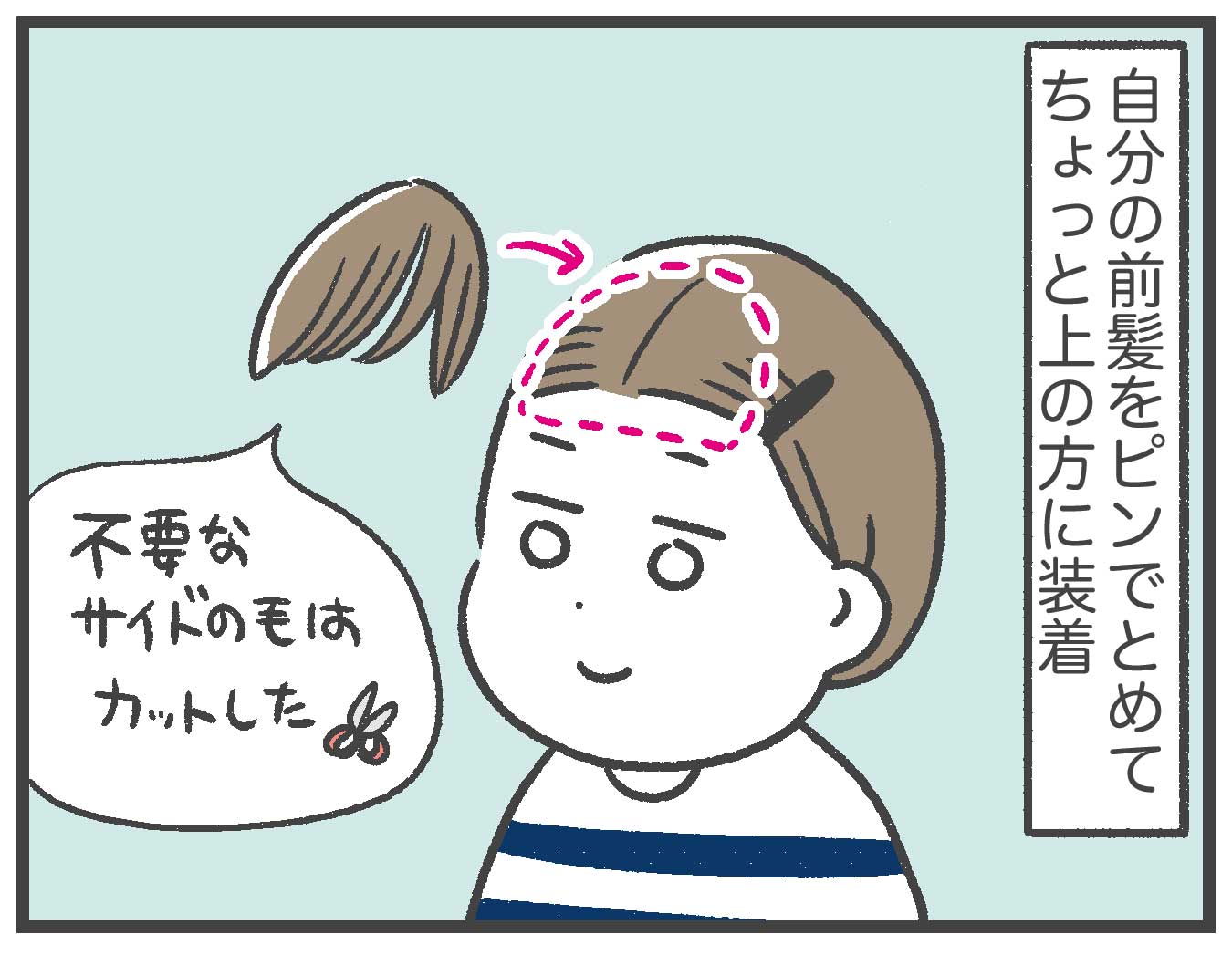 前髪ウィッグ買ってみた あきばさやかの人生ケアレスミス Powered By ライブドアブログ