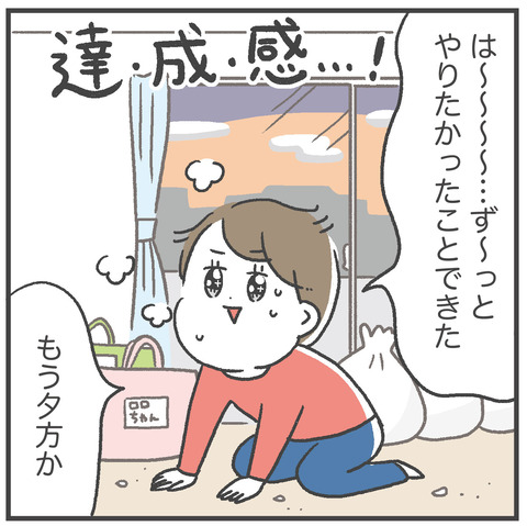 240104_母休み03_03