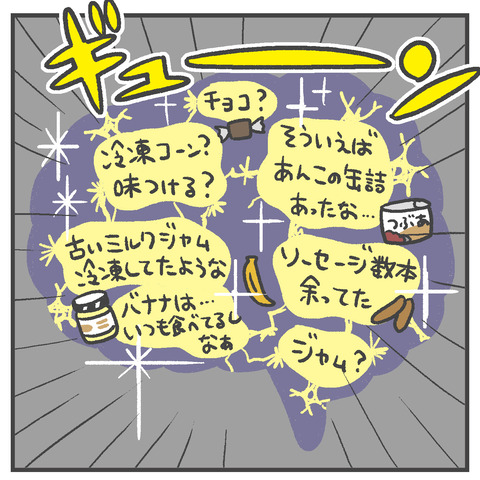 220215_食べ物シナプス06