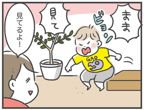 200816_見てみて地獄02