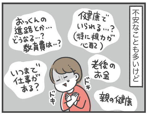 210312未来のことを考える04